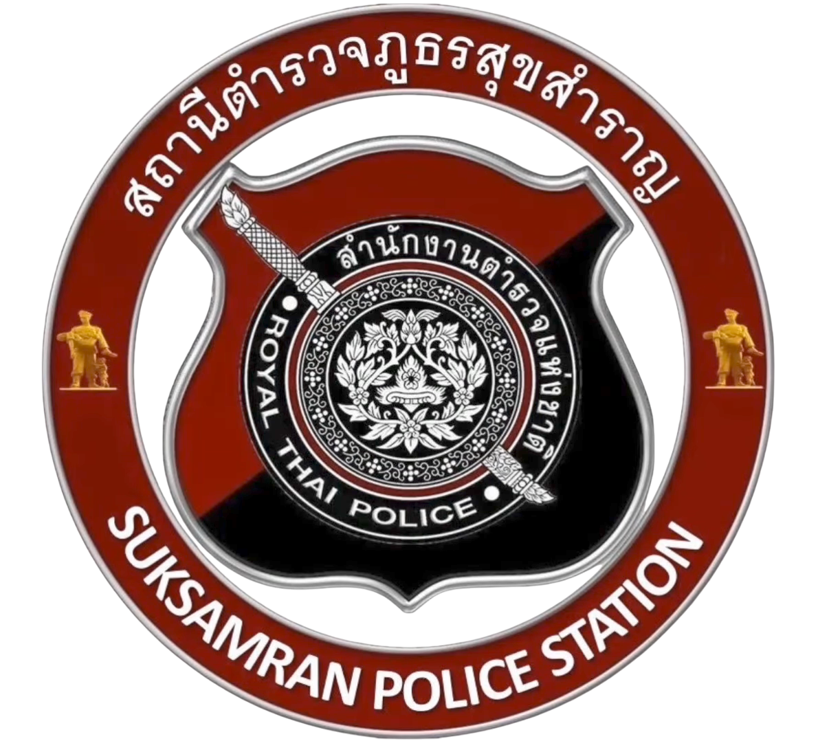 สถานีตำรวจภูธรสุขสำราญ logo